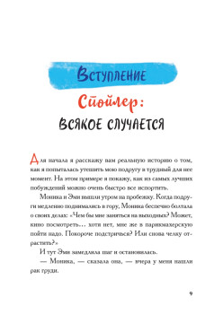 Виски для раненой души. Что говорить и не говорить, когда у близких плохие новости