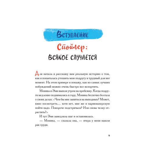 Виски для раненой души. Что говорить и не говорить, когда у близких плохие новости
