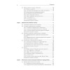 Физика. Учебное пособие