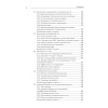 Физика. Учебное пособие