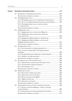 Физика. Учебное пособие