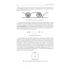 Физика. Учебное пособие