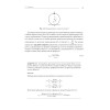 Физика. Учебное пособие
