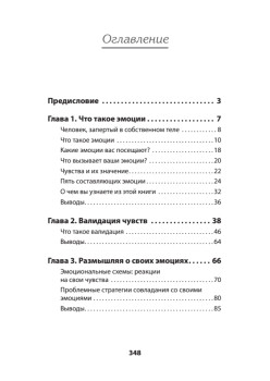 Не верь всему, что чувствуешь. Как тревога и депрессия заставляют нас поверить тому, чего нет (#экопокет)