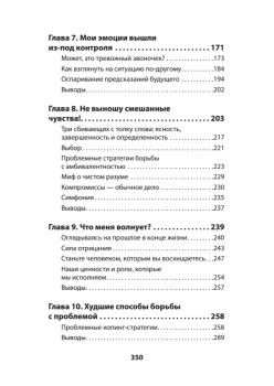 Не верь всему, что чувствуешь. Как тревога и депрессия заставляют нас поверить тому, чего нет (#экопокет)