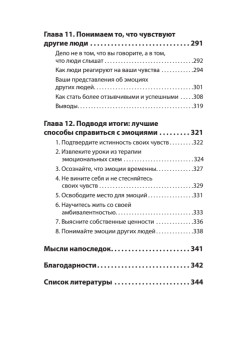 Не верь всему, что чувствуешь. Как тревога и депрессия заставляют нас поверить тому, чего нет (#экопокет)