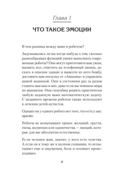Не верь всему, что чувствуешь. Как тревога и депрессия заставляют нас поверить тому, чего нет (#экопокет)