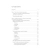 Закупки на 100%. Опыт 350 компаний в снижении цен и получении лучших условий у сложных поставщиков