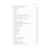 Закупки на 100%. Опыт 350 компаний в снижении цен и получении лучших условий у сложных поставщиков