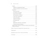 Закупки на 100%. Опыт 350 компаний в снижении цен и получении лучших условий у сложных поставщиков
