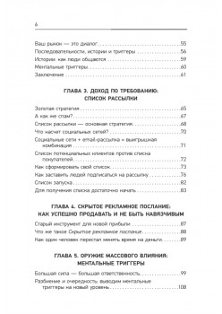Запуск! Быстрый старт для вашего бизнеса. Обновленное и расширенное издание
