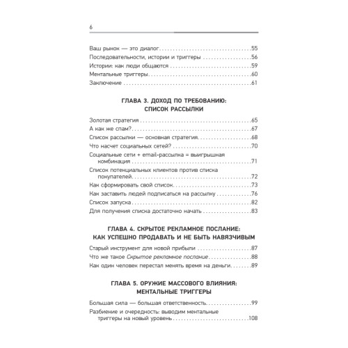 Запуск! Быстрый старт для вашего бизнеса. Обновленное и расширенное издание