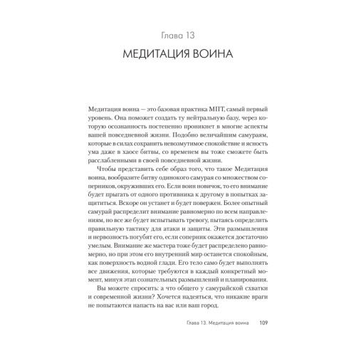 Японский секрет спокойствия