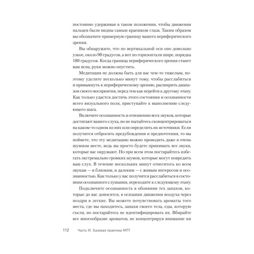 Японский секрет спокойствия
