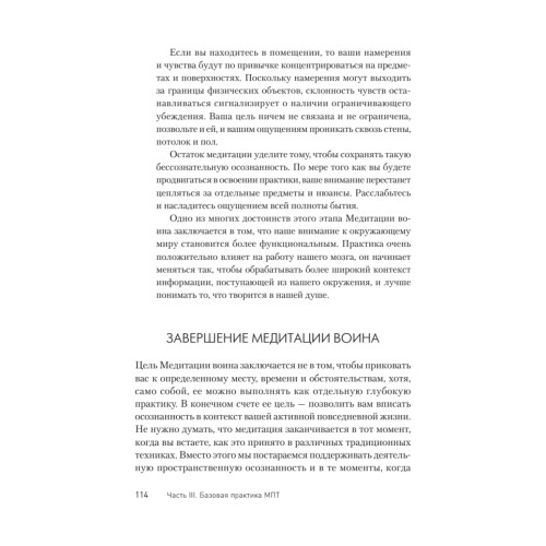 Японский секрет спокойствия