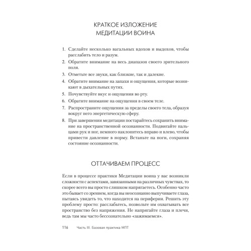 Японский секрет спокойствия