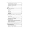 Apache Kafka. Потоковая обработка и анализ данных, 2-е издание