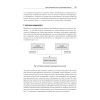 Apache Kafka. Потоковая обработка и анализ данных, 2-е издание