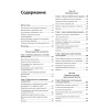 Маркетинг менеджмент. 16-е изд.