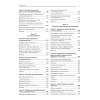 Маркетинг менеджмент. 16-е изд.