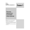 Маркетинг менеджмент. 16-е изд.