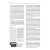 Маркетинг менеджмент. 16-е изд.