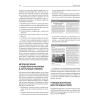 Маркетинг менеджмент. 16-е изд.