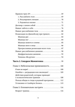 Выход из детской травмы. Обнять внутреннего ребенка