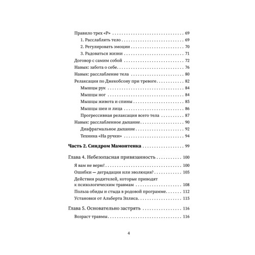 Выход из детской травмы. Обнять внутреннего ребенка