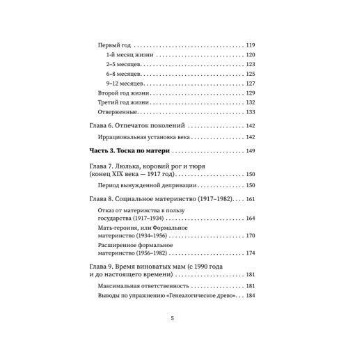 Выход из детской травмы. Обнять внутреннего ребенка