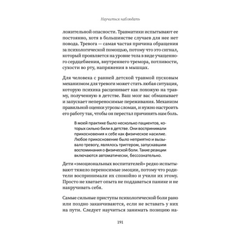 Выход из детской травмы. Обнять внутреннего ребенка