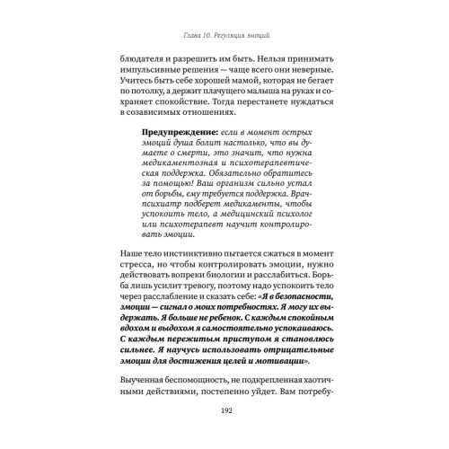 Выход из детской травмы. Обнять внутреннего ребенка