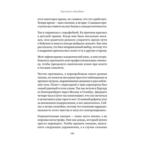 Выход из детской травмы. Обнять внутреннего ребенка