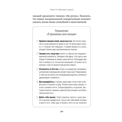 Выход из детской травмы. Обнять внутреннего ребенка