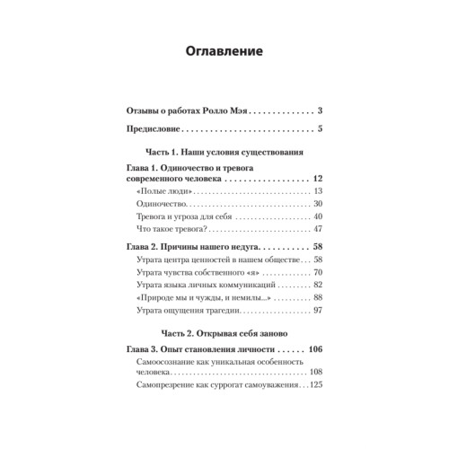 Человек в поисках себя (#экопокет)