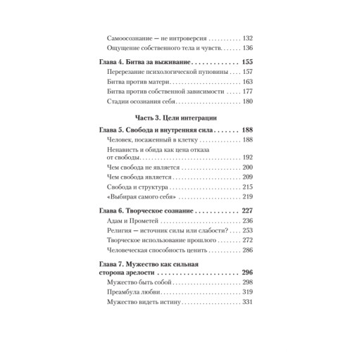 Человек в поисках себя (#экопокет)