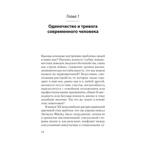 Человек в поисках себя (#экопокет)