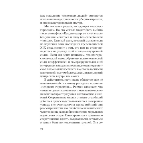 Человек в поисках себя (#экопокет)