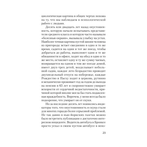 Человек в поисках себя (#экопокет)