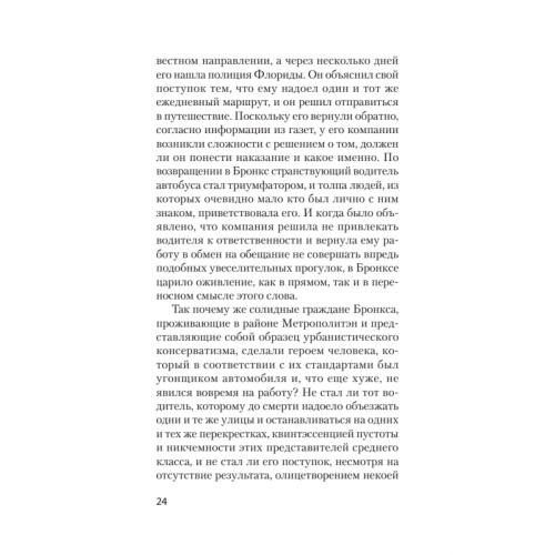 Человек в поисках себя (#экопокет)