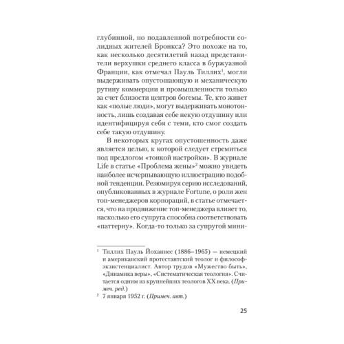 Человек в поисках себя (#экопокет)