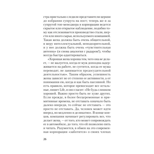 Человек в поисках себя (#экопокет)