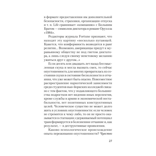 Человек в поисках себя (#экопокет)