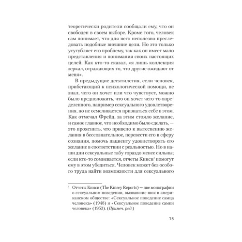 Человек в поисках себя (#экопокет)