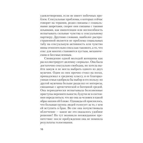 Человек в поисках себя (#экопокет)