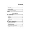 Linux. Командная строка. Лучшие практики