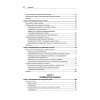 Linux. Командная строка. Лучшие практики