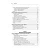 Linux. Командная строка. Лучшие практики
