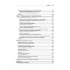 Linux. Командная строка. Лучшие практики