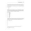 Linux. Командная строка. Лучшие практики